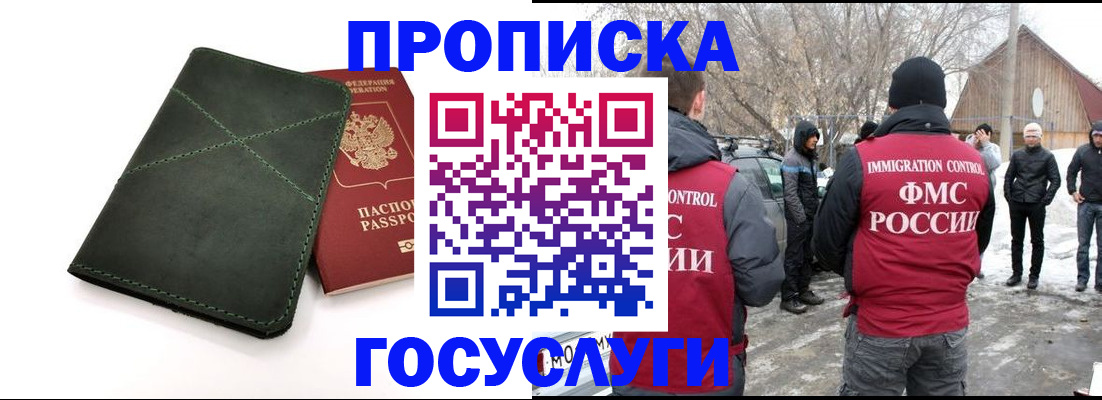 временная регистрация адрес в Унече