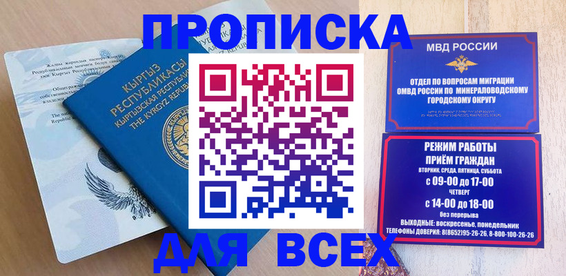 временная регистрация поиск в Унече