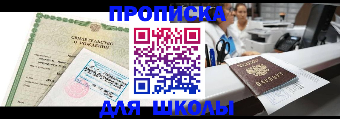 регистрация для дет. сада в Унече