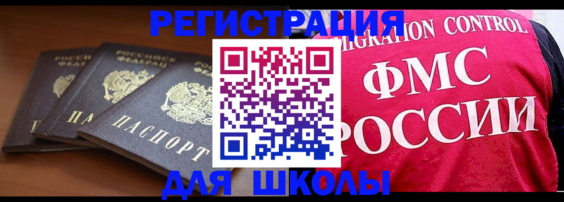 прописка иностранных граждан в Унече