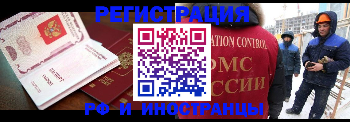 прописка регистрация в Унече